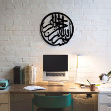 Load image into Gallery viewer, Bismillah Wall Hanging