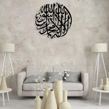 Load image into Gallery viewer, Islam Arabic Calligraphy Wall Art