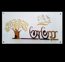 Load image into Gallery viewer, Radha Krishna Personalized Name Plate With Led Light

