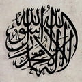 Islam Arabic Calligraphy Wall Art
