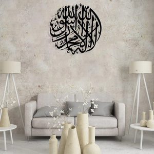 Islam Arabic Calligraphy Wall Art